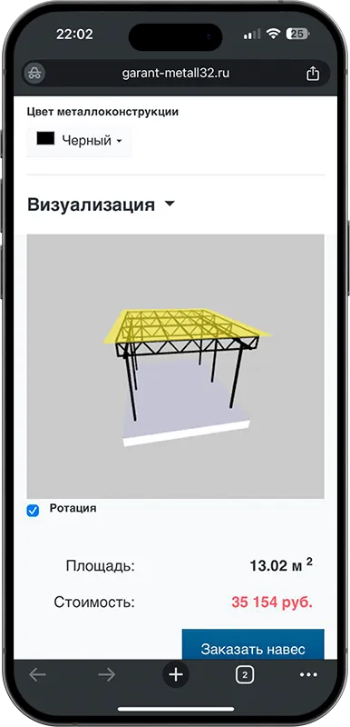 Калькулятор стоимости навеса с 3D визуализацией в Комсомольске-на-Амуре